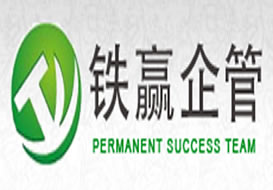 派臣簽約“重慶鐵贏企業(yè)管理顧問(wèn)有限公司”改版官網(wǎng)