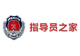 派臣簽約重慶市沙坪壩區(qū)公安消防支隊，建內(nèi)部門戶信息網(wǎng)