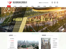 重慶中智園林建設(shè)工程有限公司 官網(wǎng)上線(xiàn)