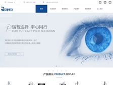 重慶瑞宇儀器設備有限公司 官網(wǎng)上線