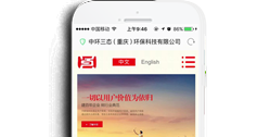 中環(huán)三態(tài)(重慶)環(huán)保科技有限公司【手機(jī)網(wǎng)】