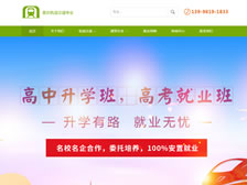 重慶軌道交通專(zhuān)業(yè)網(wǎng)站（聚之林教育）