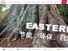 伊士頓電梯（中國(guó)）集團(tuán) 正式上線(xiàn)