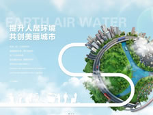 重慶賽通環(huán)衛(wèi)有限公司 正式上線(xiàn)