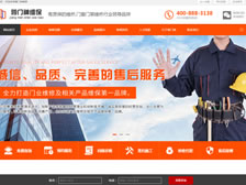 重慶鰲欣門(mén)窗維修有限責(zé)任公司 正式上線(xiàn)