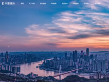 重慶中雷律師事務所網(wǎng)站 正式上線