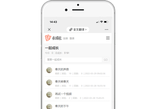 重慶市教育委員會(huì)第四批深化教育領(lǐng)域綜合改革試點(diǎn)項(xiàng)目“在成長”【手機(jī)版】