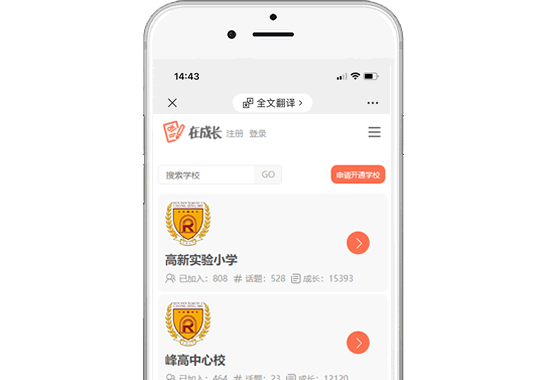 重慶市教育委員會(huì)第四批深化教育領(lǐng)域綜合改革試點(diǎn)項(xiàng)目“在成長”【手機(jī)版】